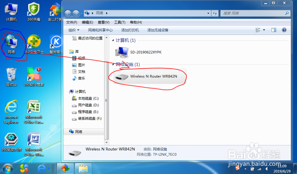 炸弹小分队手机开房错误的更改方法(win7系统)