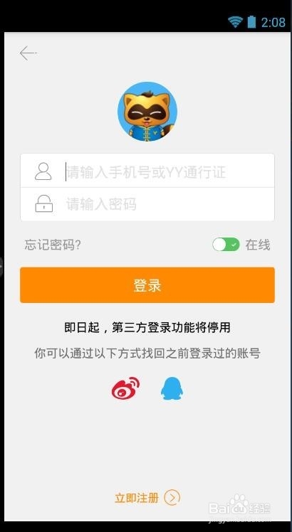 手机yy怎么搜索进入频道，手机yy如何进入频道