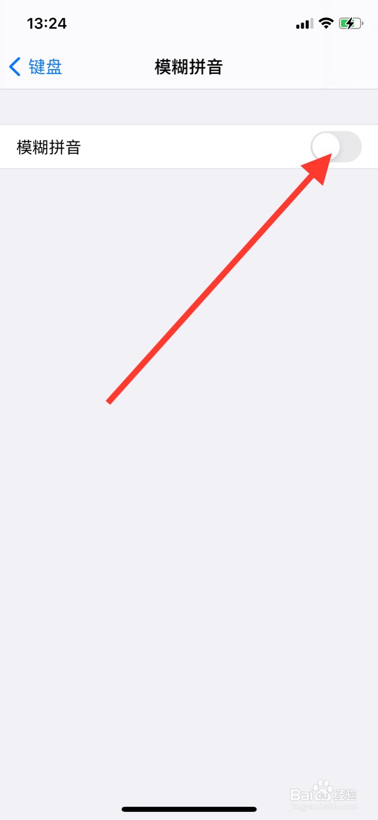 iPhone模糊拼音怎么关闭