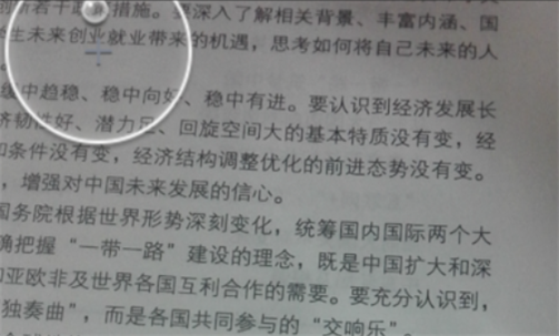 如何把书本上的文字快速弄到电脑上