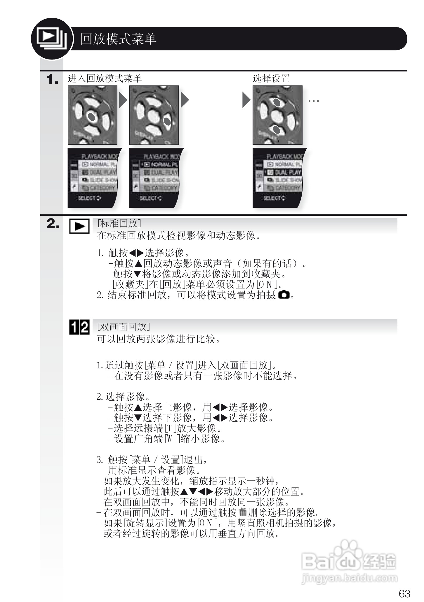 徕卡D-LUX4数码相机使用说明书:[7]