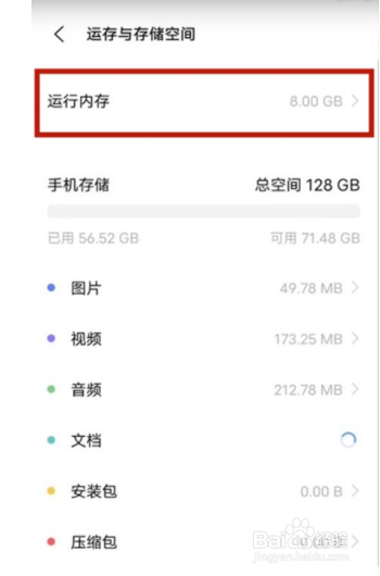 vivos9融合内存怎么设置
