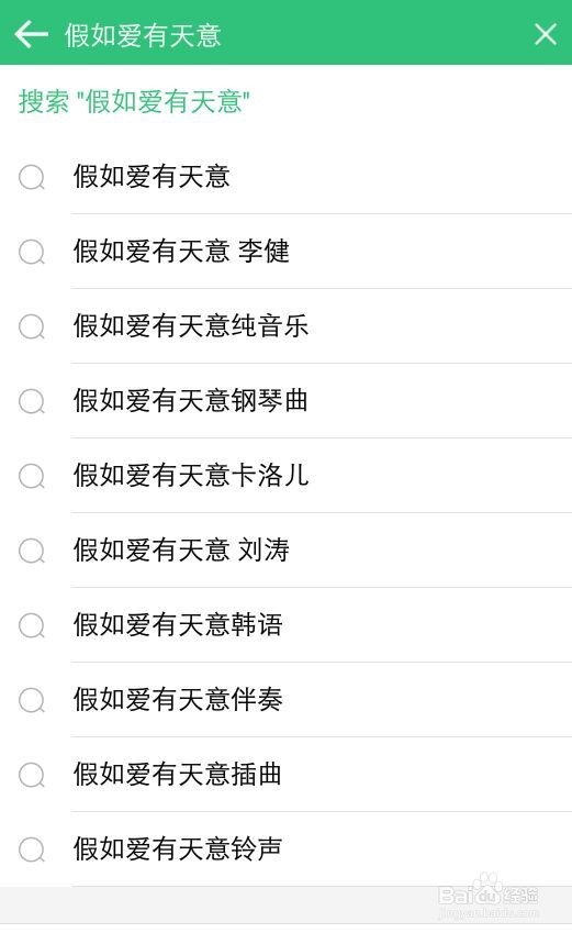 如何使用QQ音乐下载歌曲？