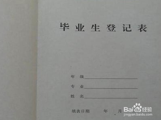 中专毕业证补办流程