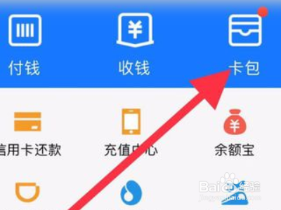 支付宝如何领取电子行驶证
