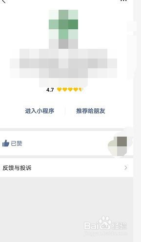 怎么给微信小程序点赞？