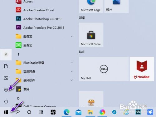 戴尔电脑如何设置睡眠时间