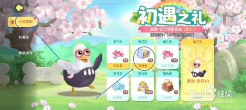 向往的生活App里面如何进行签到