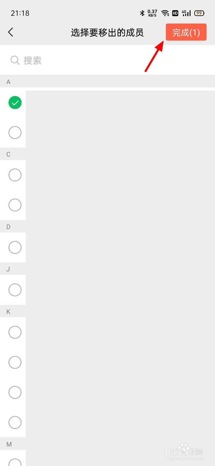 微信不让他看取消不了
