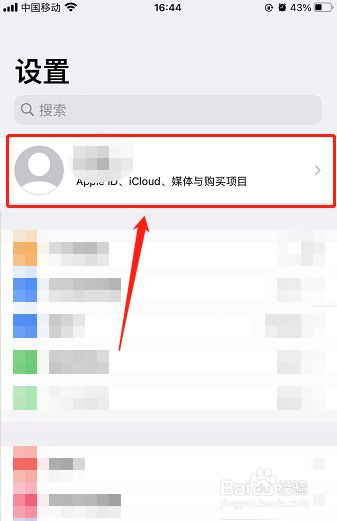 苹果id服务器验证失败