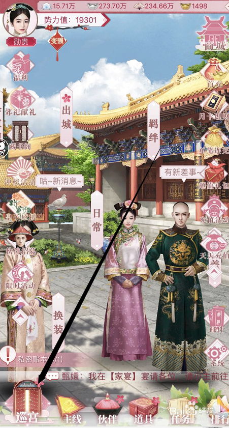 宫廷秘传手游如何通过许愿树许愿