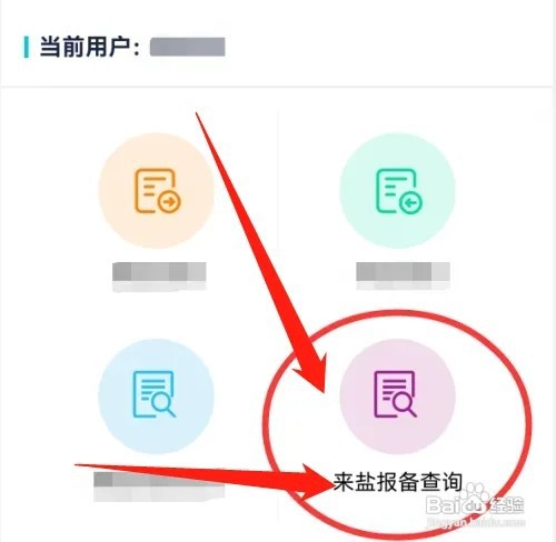 网上报备信息填错了怎么办