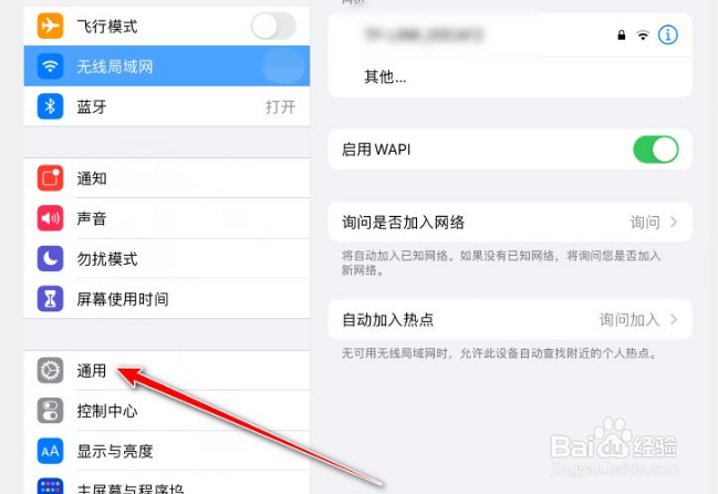 ipad有电却自动关机