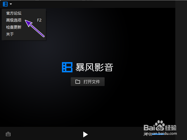 暴风影音16的播放暂停快捷键是什么？