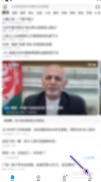 腾讯新闻怎样修改文字大小？