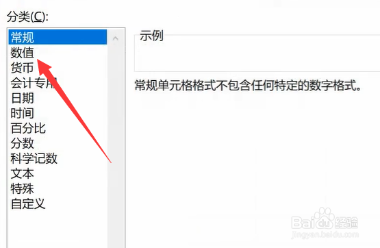 excel负数怎么显示红色