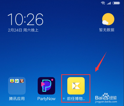 如何注册前任博物馆?前任博物馆注册教学?