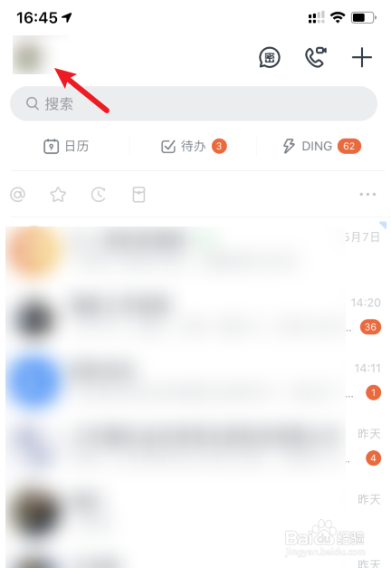 钉钉怎么关闭圈子上的红点提示