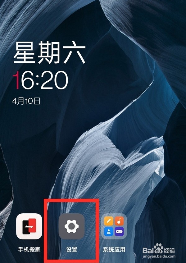 一加9如何快捷锁屏