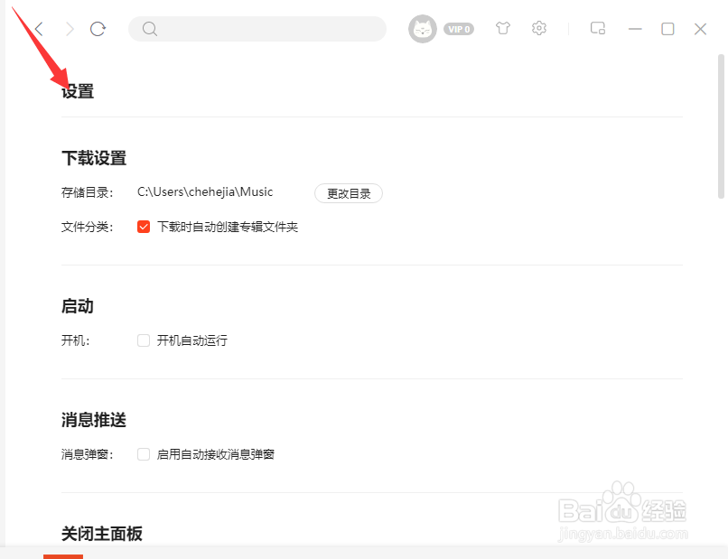 喜马拉雅怎么启用防休眠模式