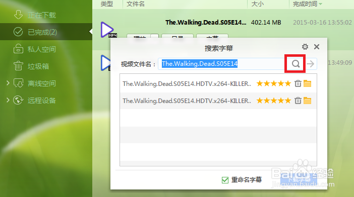 美剧字幕怎么下、怎么下字幕?