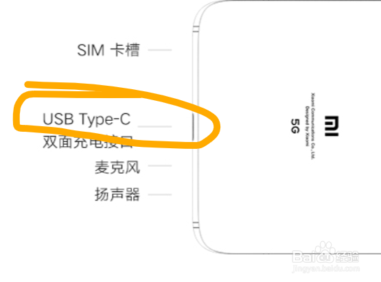 小米10怎么插耳机
