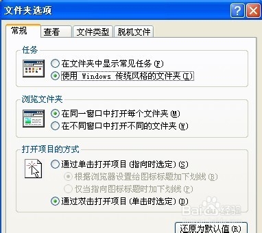 怎么改文本文档格式