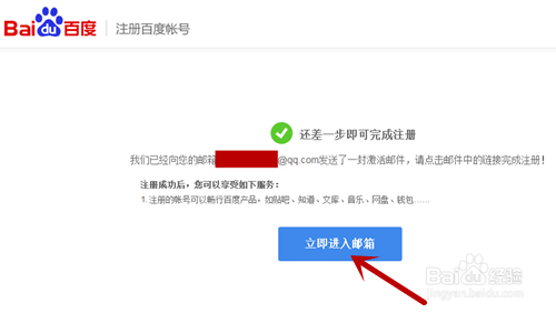 怎么注册百度账号？注册百度账号步骤是什么？