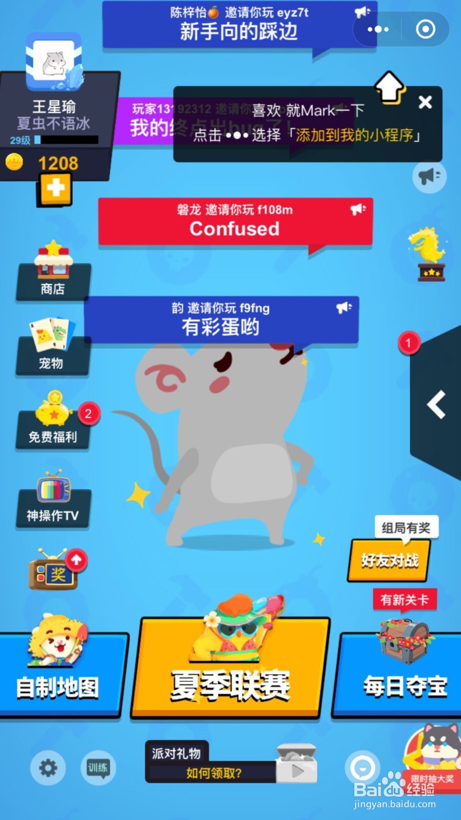 微信小游戏在线玩