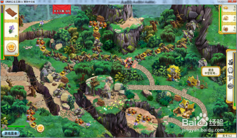 我的公主王国3—第四章4.2关攻略