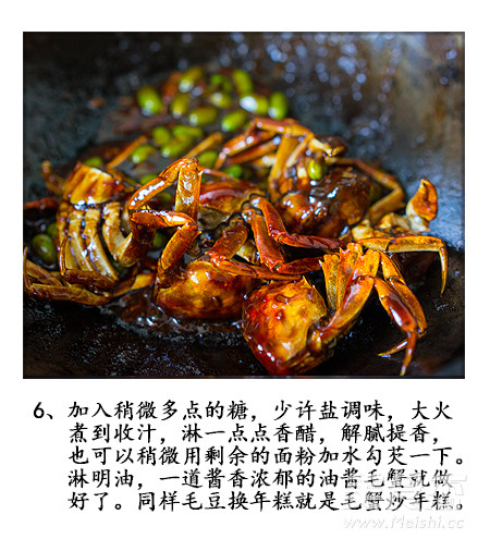 上海老味道《油酱毛蟹》的酱香味