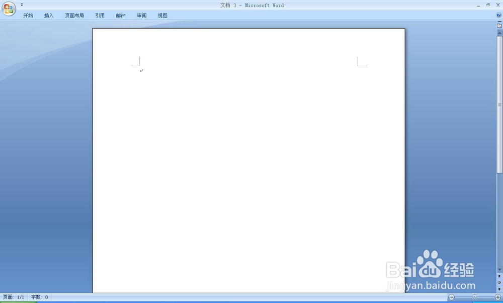 word怎么新建文档