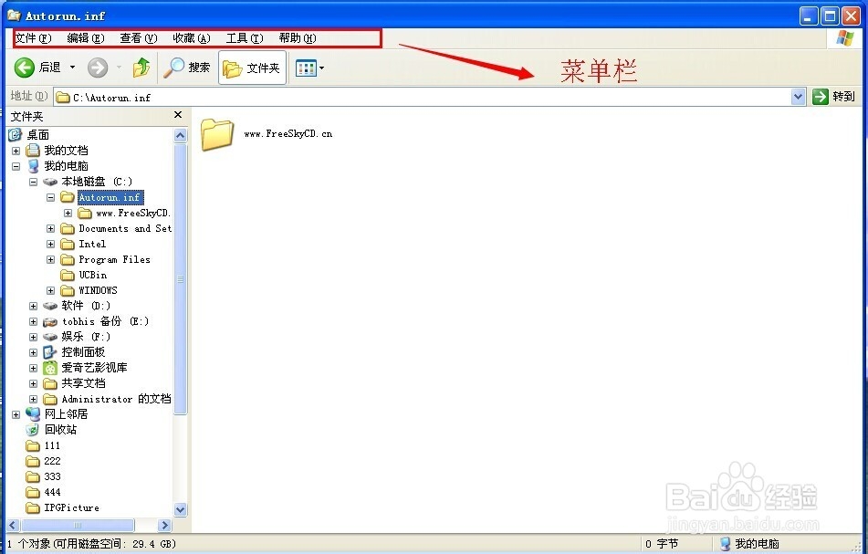 怎样打开windows 资源管理器