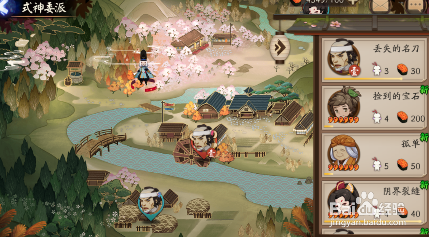 阴阳师黑蛋的获得方法