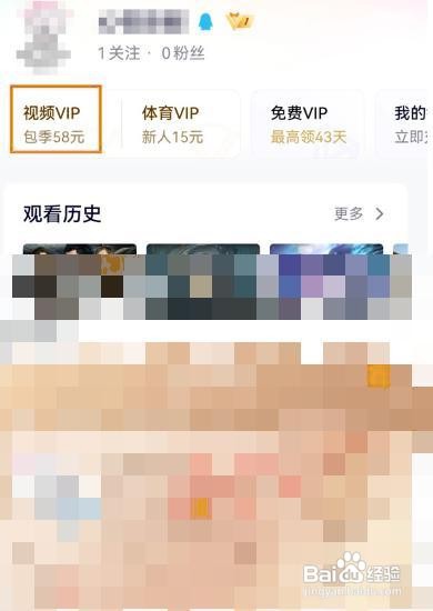 腾讯会员到期日哪里看