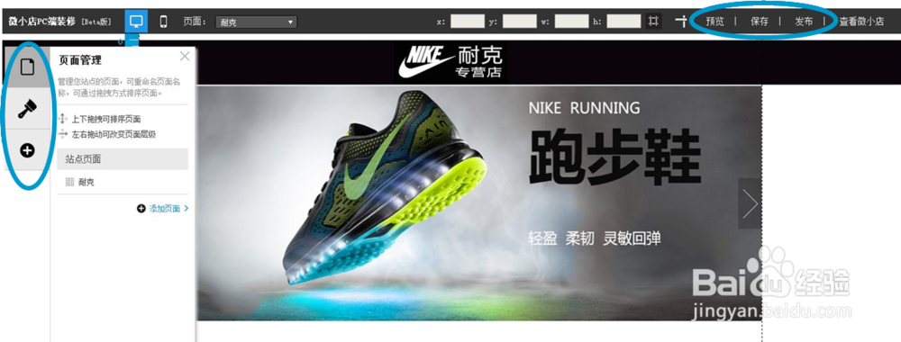 教程指导，迅速掌握微小店！