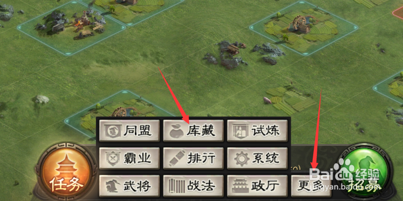 三国志战略版主城皮肤在哪里获得