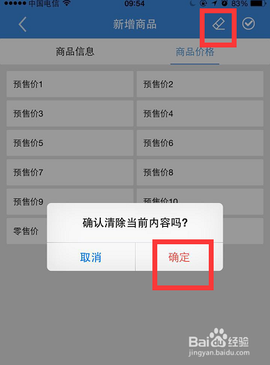 管家婆手机版中往来单位信息如何在手机上查看？
