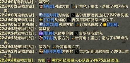 魔兽世界wow战斗宠物怎么升级如何快速升级宠物