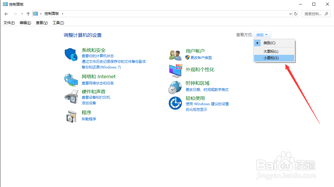 如何查看键盘属性