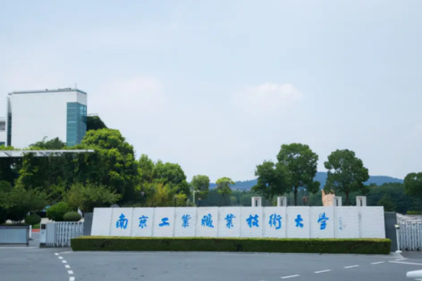 单招二类的学校有哪些