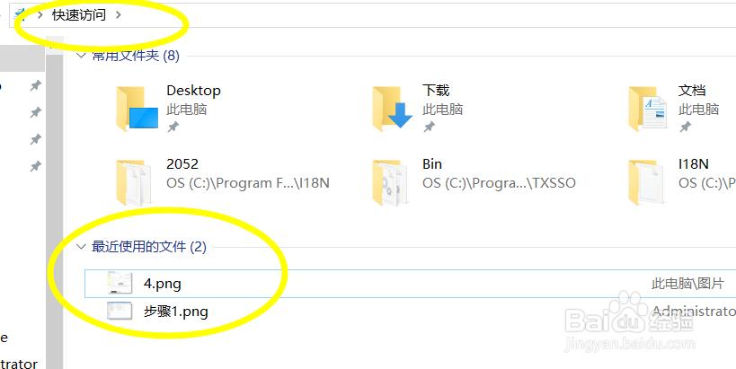 怎么电脑快速访问时不显示常用文件