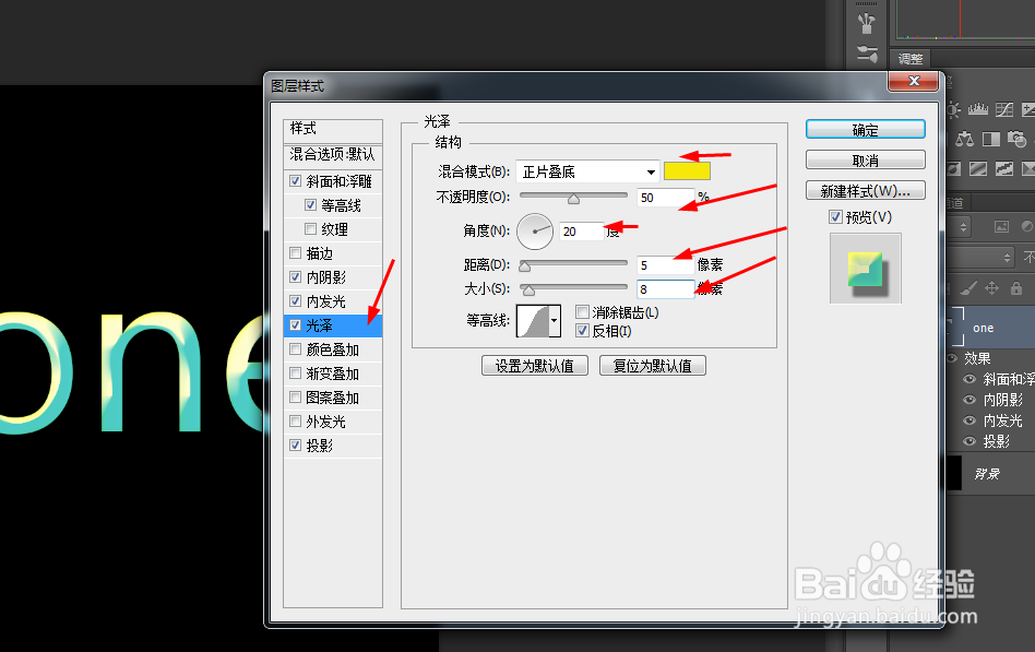 制作发光油画字