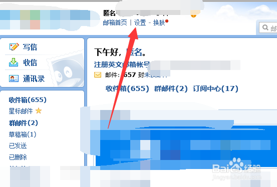 qq邮箱smtp如何设置