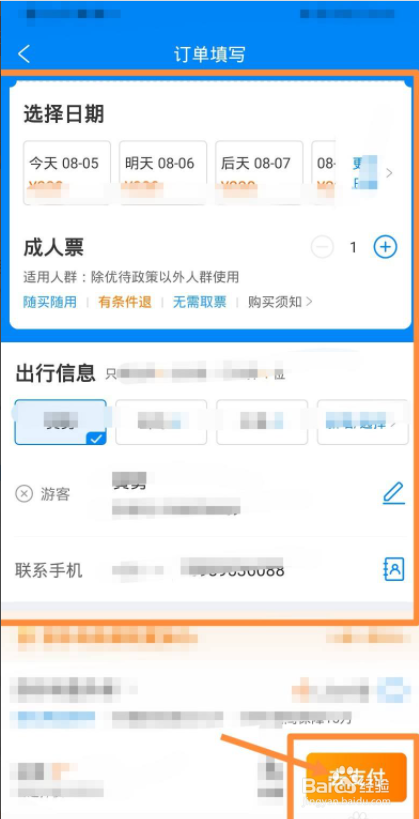 热高门票怎么买优惠