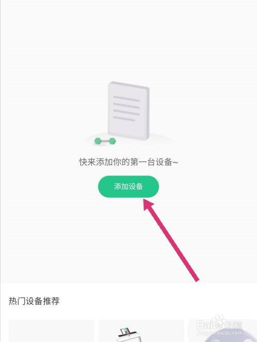小米手表怎么连接keep