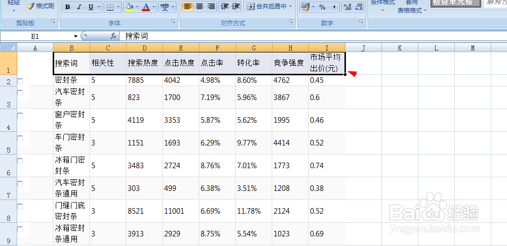 教你在excel表格中筛选数据