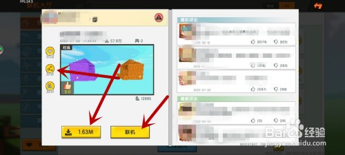 迷你世界怎么分享地图才能联机
