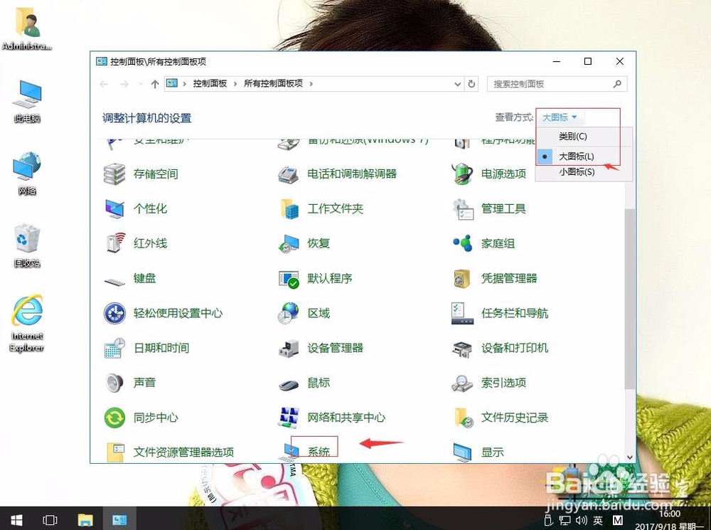 win10系统如何关闭淡入淡出效果