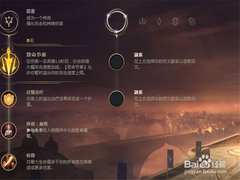 LOL8.10版本深渊巨口大嘴符文技能加点出装攻略